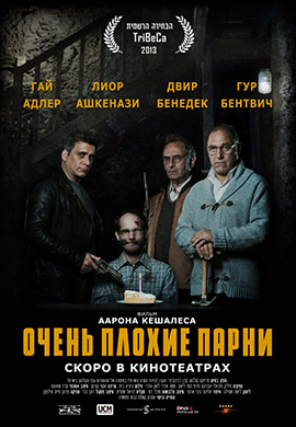 http://hostel.nstu.ru/films/Posters/26444927.jpg