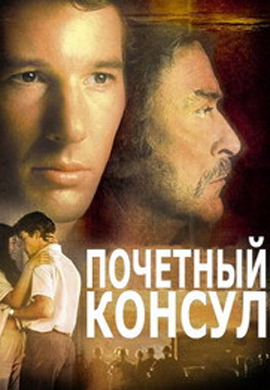 http://hostel.nstu.ru/films/Posters/26547675.jpg