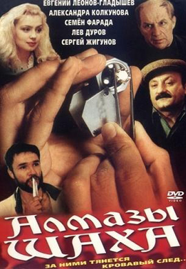 http://hostel.nstu.ru/films/Posters/26548093.jpg