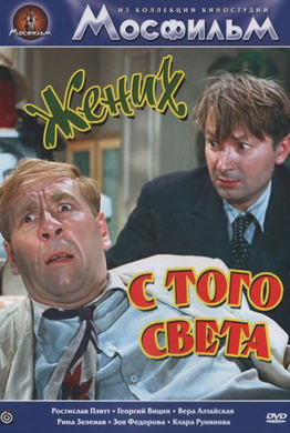 http://hostel.nstu.ru/films/Posters/26582756.jpg