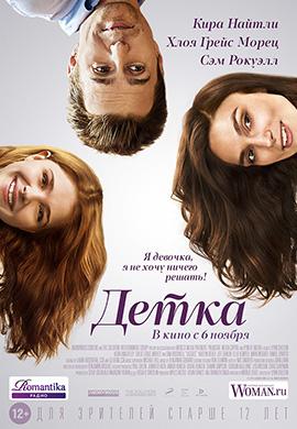 http://hostel.nstu.ru/films/Posters/26584969.jpg