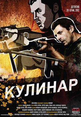 http://hostel.nstu.ru/films/Posters/26649823.jpg