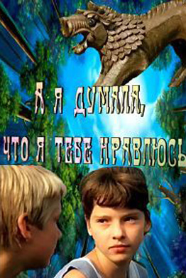 http://hostel.nstu.ru/films/Posters/26708286.jpg