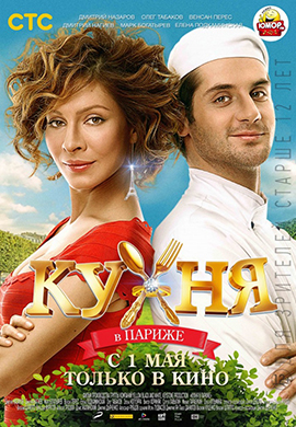 http://hostel.nstu.ru/films/Posters/26712262.jpg
