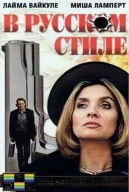 http://hostel.nstu.ru/films/Posters/26724130.jpg