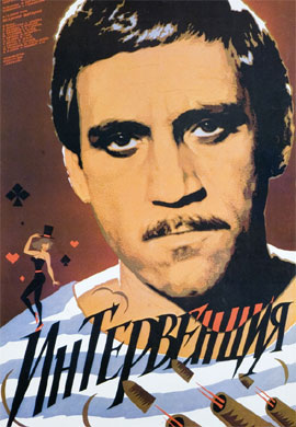 http://hostel.nstu.ru/films/Posters/26852983.jpg