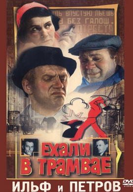 http://hostel.nstu.ru/films/Posters/26894699.jpg