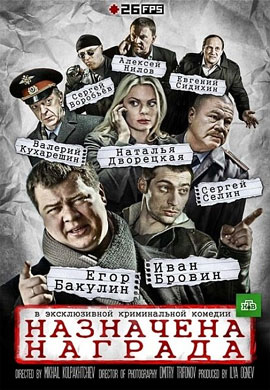 http://hostel.nstu.ru/films/Posters/27084344.jpg