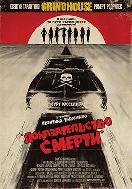 http://hostel.nstu.ru/films/Posters/270973.jpg
