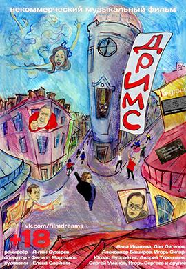http://hostel.nstu.ru/films/Posters/27177799.jpg