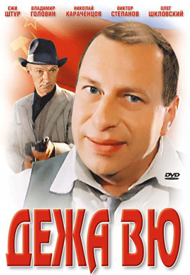 http://hostel.nstu.ru/films/Posters/27479886.jpg