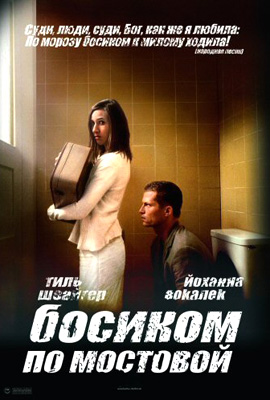 http://hostel.nstu.ru/films/Posters/27633.jpg