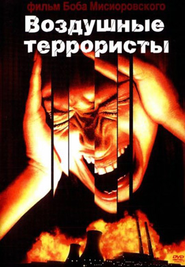 http://hostel.nstu.ru/films/Posters/27915.jpg