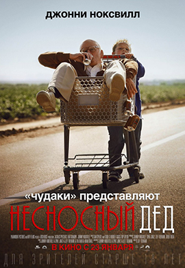 http://hostel.nstu.ru/films/Posters/28084325.jpg