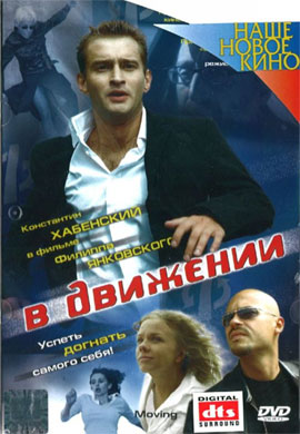 http://hostel.nstu.ru/films/Posters/28217.jpg