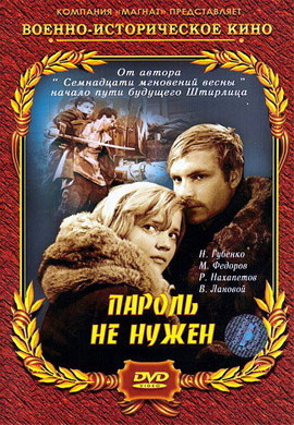 http://hostel.nstu.ru/films/Posters/28316252.jpg