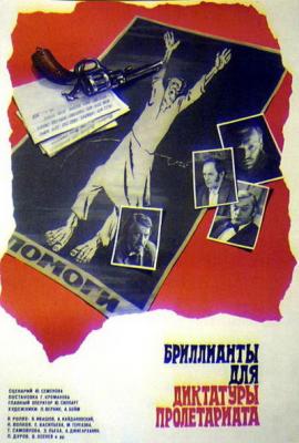 http://hostel.nstu.ru/films/Posters/28316256.jpg