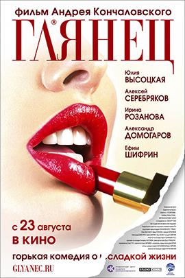 http://hostel.nstu.ru/films/Posters/283921.jpg