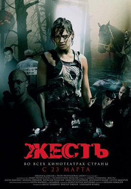 http://hostel.nstu.ru/films/Posters/28509.jpg