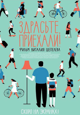 http://hostel.nstu.ru/films/Posters/28567175.jpg