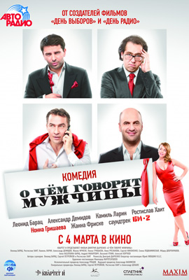 http://hostel.nstu.ru/films/Posters/2860362.jpg