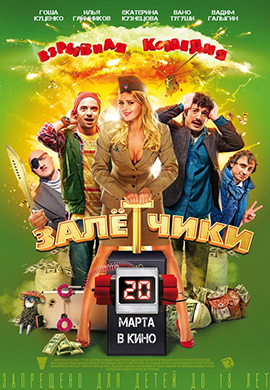 http://hostel.nstu.ru/films/Posters/28837824.jpg