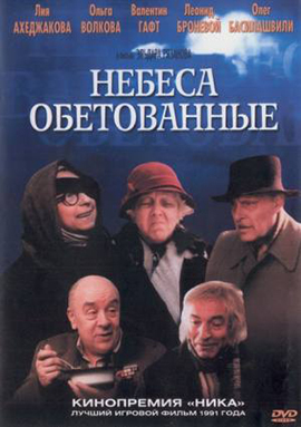 http://hostel.nstu.ru/films/Posters/289406.jpg
