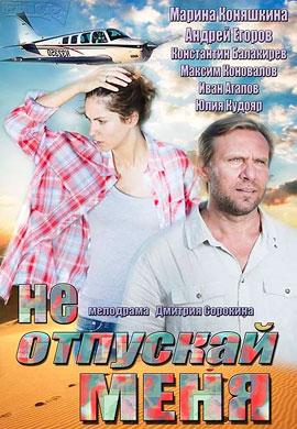 http://hostel.nstu.ru/films/Posters/28991063.jpg