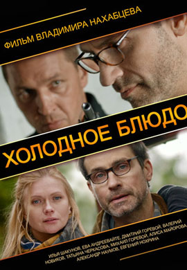 http://hostel.nstu.ru/films/Posters/29056278.jpg