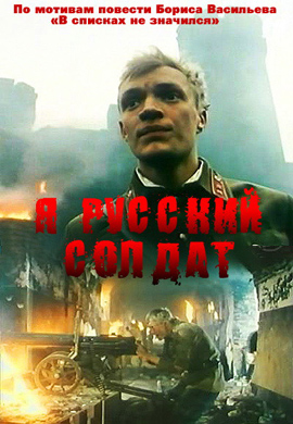 http://hostel.nstu.ru/films/Posters/29319214.jpg