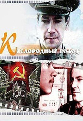 http://hostel.nstu.ru/films/Posters/29336318.jpg