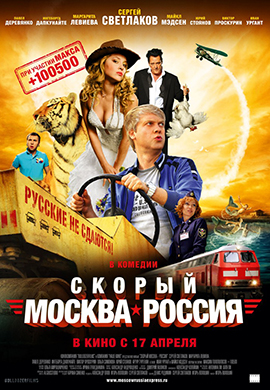 http://hostel.nstu.ru/films/Posters/29355884.jpg