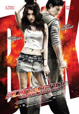 http://hostel.nstu.ru/films/Posters/2944070.jpg