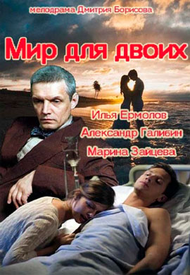 http://hostel.nstu.ru/films/Posters/29578303.jpg