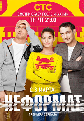 http://hostel.nstu.ru/films/Posters/29617797.jpg