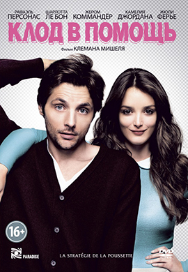 http://hostel.nstu.ru/films/Posters/29636050.jpg