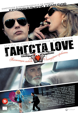 http://hostel.nstu.ru/films/Posters/29638787.jpg