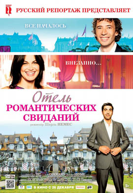 http://hostel.nstu.ru/films/Posters/29667539.jpg
