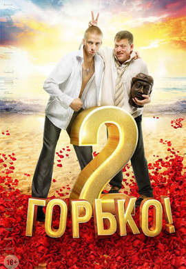 http://hostel.nstu.ru/films/Posters/29864134.jpg