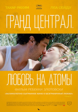 http://hostel.nstu.ru/films/Posters/29864770.jpg