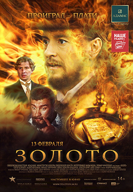http://hostel.nstu.ru/films/Posters/29881213.jpg
