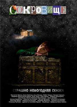 http://hostel.nstu.ru/films/Posters/299474.jpg