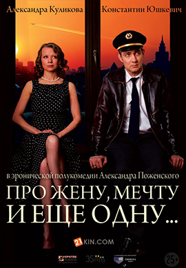 http://hostel.nstu.ru/films/Posters/30113590.jpg