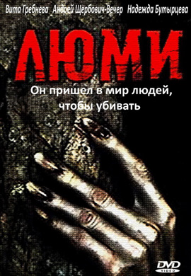 http://hostel.nstu.ru/films/Posters/30135189.jpg