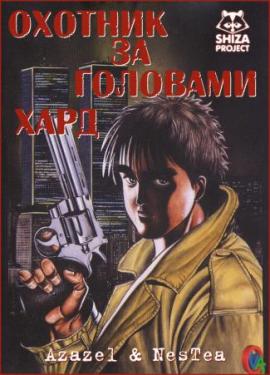 http://hostel.nstu.ru/films/Posters/30176256.jpg