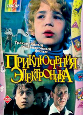 http://hostel.nstu.ru/films/Posters/302930.jpg