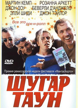 http://hostel.nstu.ru/films/Posters/3053876.jpg