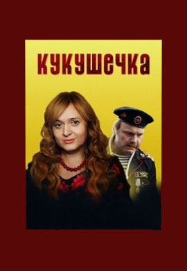http://hostel.nstu.ru/films/Posters/30619023.jpg