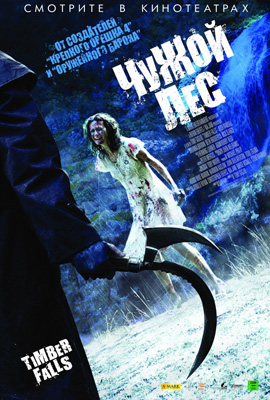 http://hostel.nstu.ru/films/Posters/307482.jpg