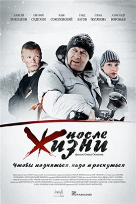 http://hostel.nstu.ru/films/Posters/307513.jpg
